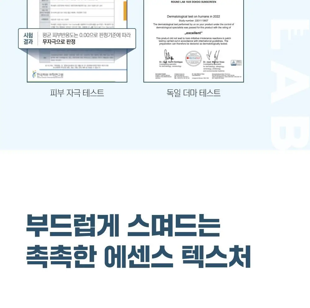 [저자극] 라운드랩 1025 독도 선크림 50ml 상세페이지 16